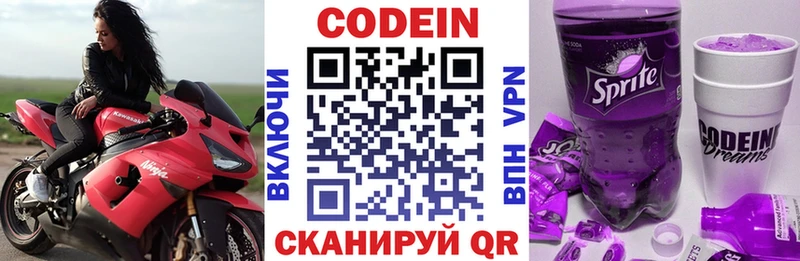 Кодеиновый сироп Lean напиток Lean (лин) Купить где Белокуриха