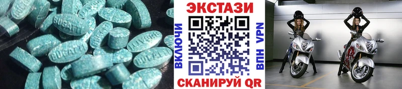 Экстази 300 mg  Купить где  Белокуриха 