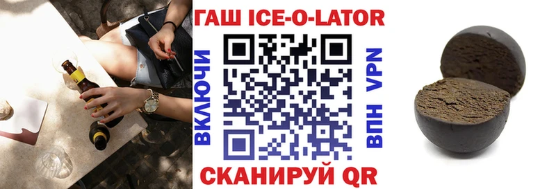 Купить закладки  Белокуриха  ГАШ Premium 