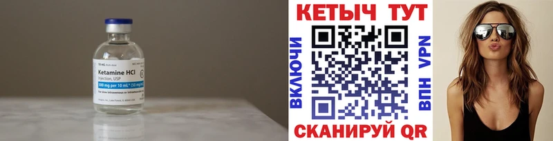 КЕТАМИН ketamine  Купить где  Белокуриха 