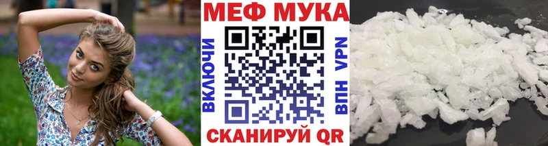 Меф мука  Купить  Белокуриха 