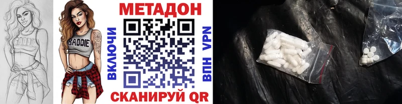 Метадон мёд  Купить где  Белокуриха 