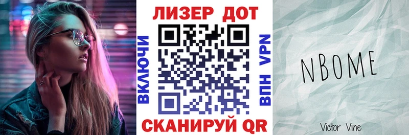 Купить закладки  Белокуриха  Марки NBOMe 1,5мг 